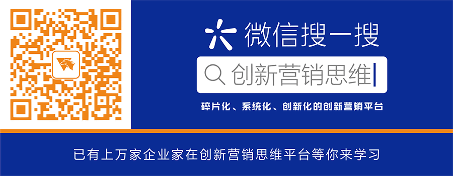 傲馬“創(chuàng)新營銷思維”微信公眾號